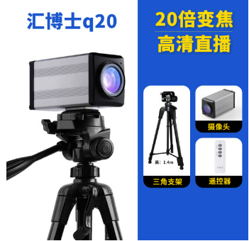 匯博士 高清自動對焦直播USB電腦攝像頭臺式機網(wǎng)絡(luò)娛樂主播用抖音直播帶貨設(shè)備視頻會議 【20倍光學變焦】【自動對焦】Q20