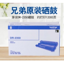 兄弟DR-2350黑色原裝硒鼓 適用于7080D、7180DN、7380、7480D、7880DN DR-235