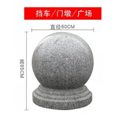 擋車球，直徑60(重約350公斤)